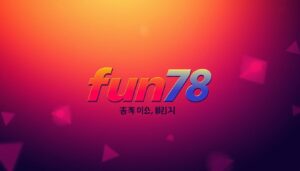 fun78 ทาง เข้า